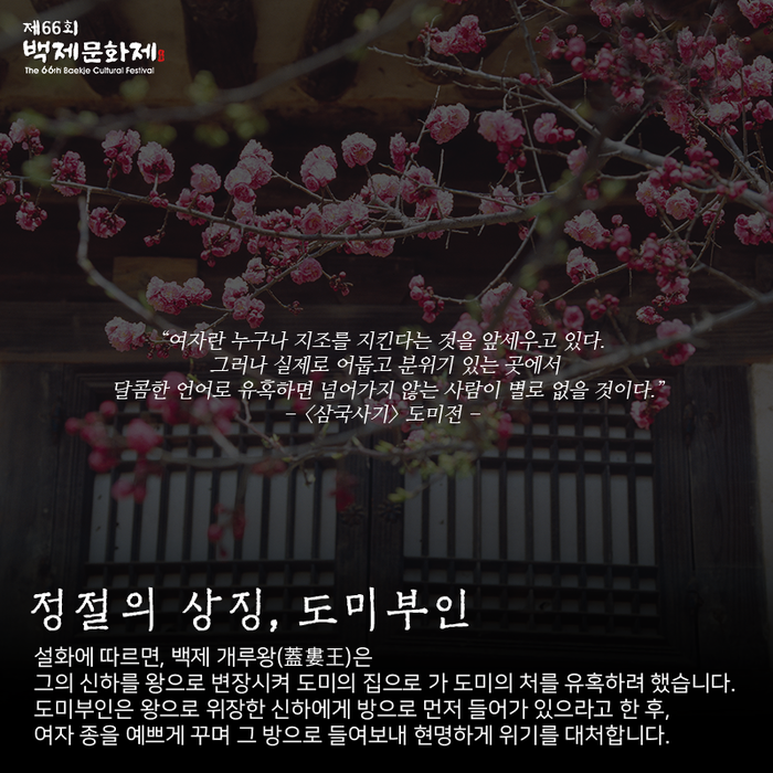 [재밌는 지도]백제의 미인, 도미부인 이야기 : 네이버 블로그