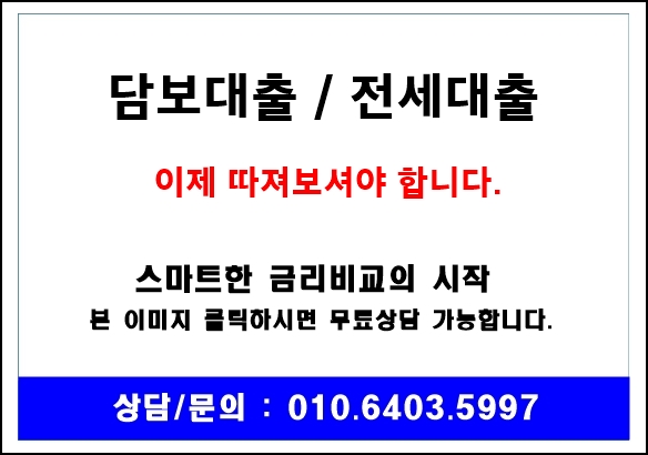 규제지역 다주택자 전세보증금 반환자금대출 상품 안내