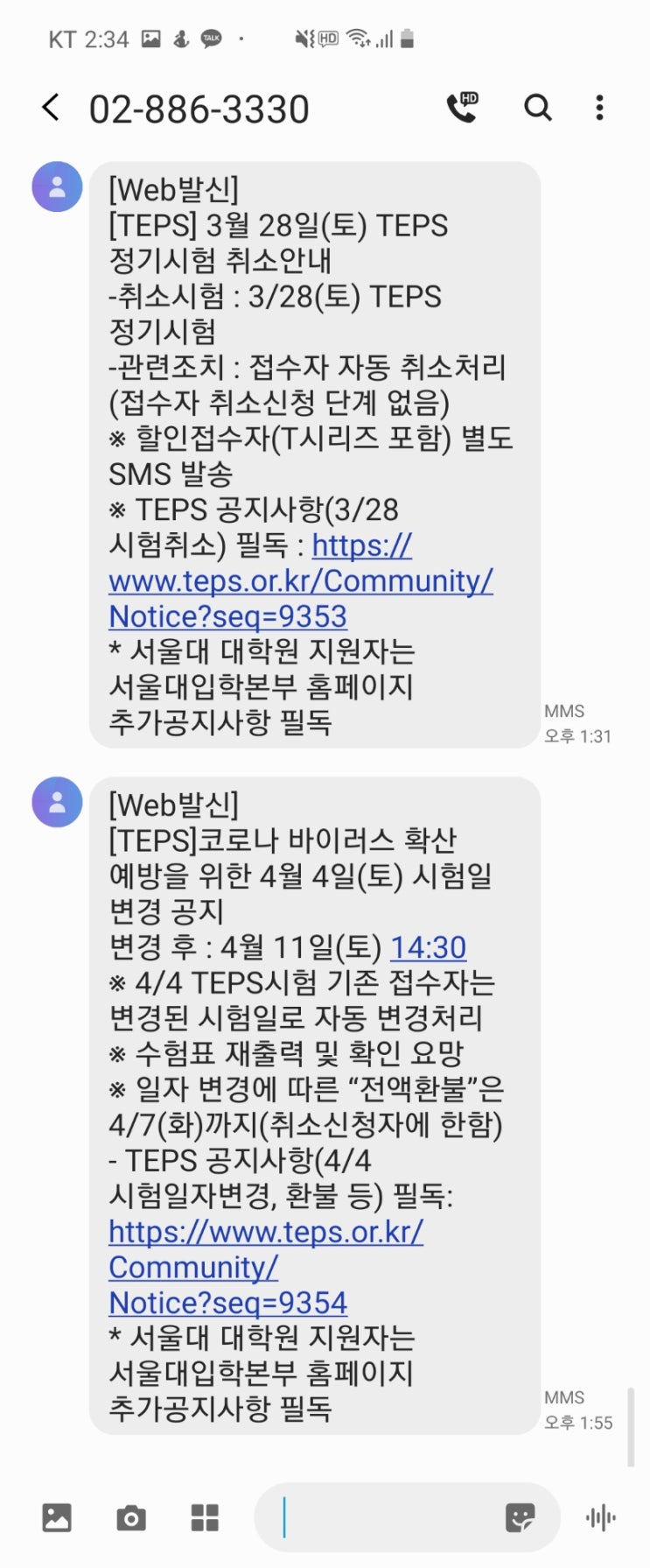  내 상태는 레, 인생이 도를 지나쳐 미치기 일보직전 