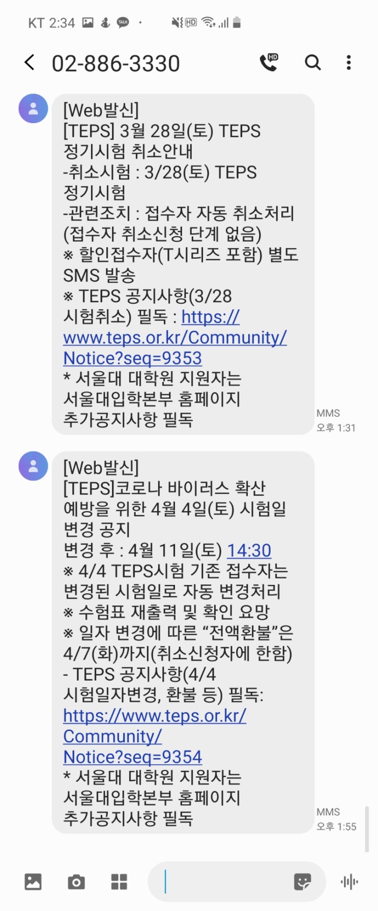 내 상태는 레, 인생이 도를 지나쳐 미치기 일보직전 