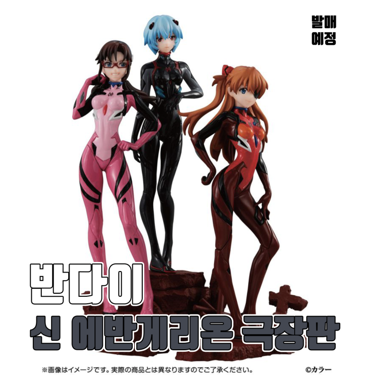  [피규어 발매 예정] 반다이 GashaPortraits 신 에반게리온 극장판 Special Set