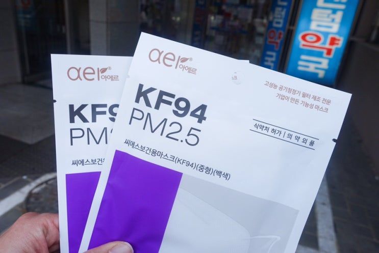  부산 사상구 공적마스크 구매 성공