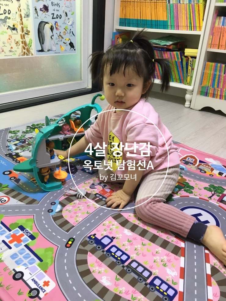  옥토넛 탐험선A 집콕놀이 일등공신 장난감(옥토넛 장난감)