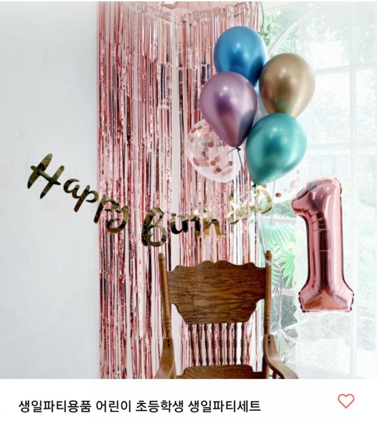  초등학생 생일파티 세트! 너만 있으면 돼!!