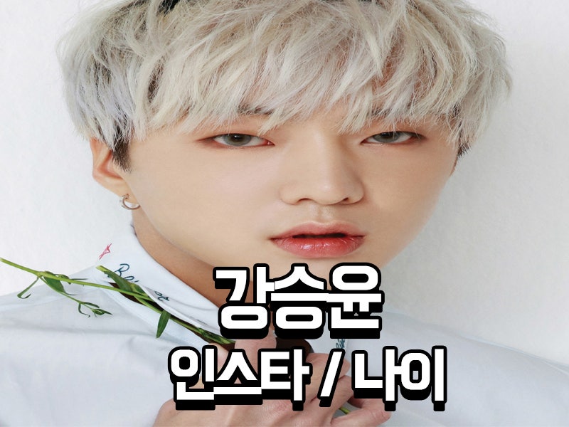 복면가왕 주윤발 강승윤 나이 인스타