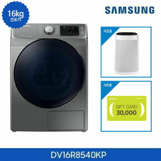   삼성건조기 그랑데 16kg 실버 DV16R8540KP공청기 설치방법실내설치무료