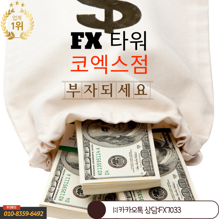  여러분들이 FX마진거래를 해야하는 이유