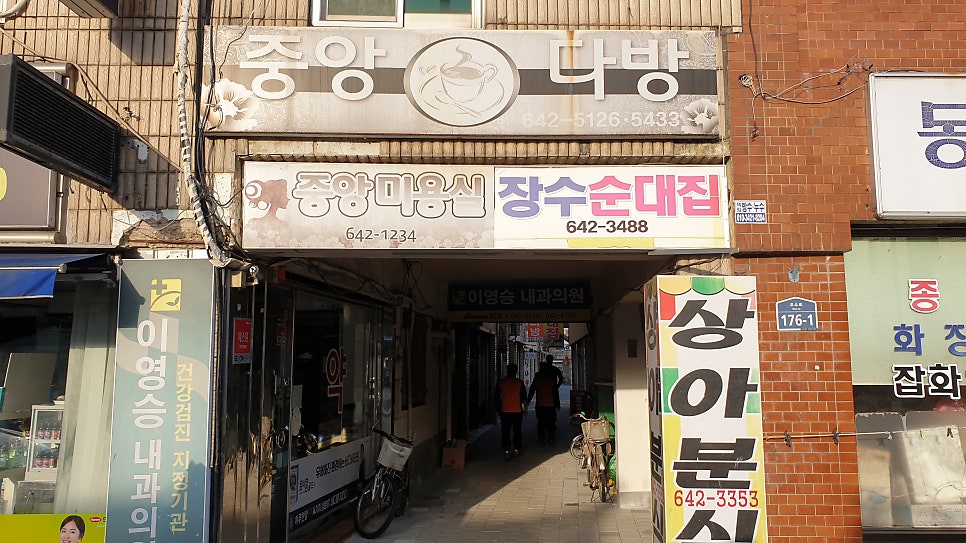 장수순대집 사진 1