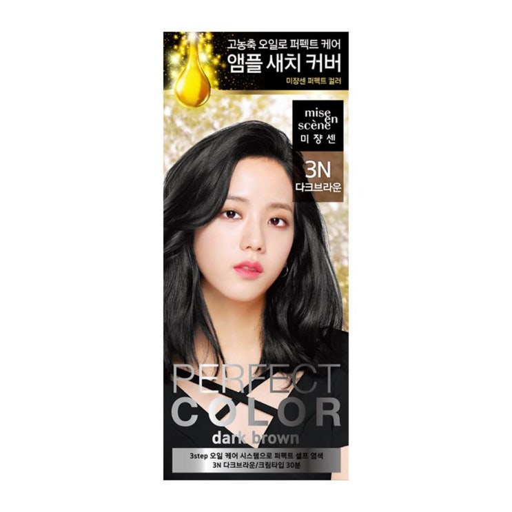  요즘 잘나가는 미쟝센 퍼펙트 컬러 염색제   4,910원 강추