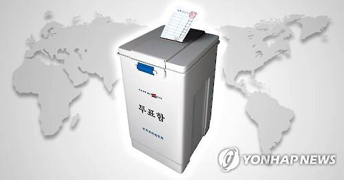  코로나 투표 준비과정이 만만치 않다