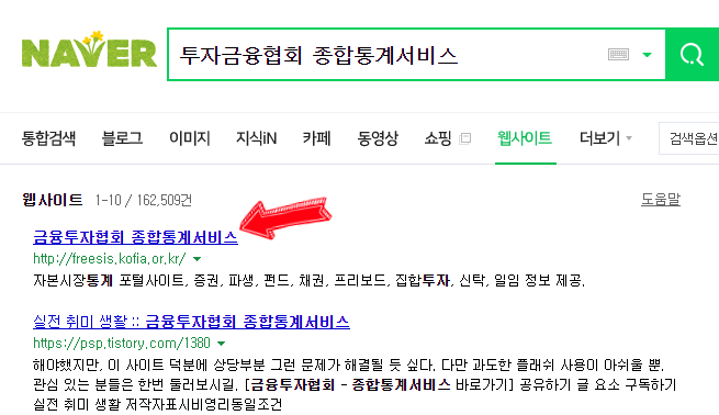  주식신용잔고 확인하는 간단한 방법(feat. 제발 떨어져라)
