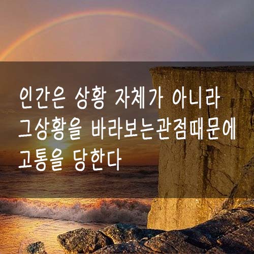 매일필사 하루15분_비폭력대화(마셜B. 로젠버그)