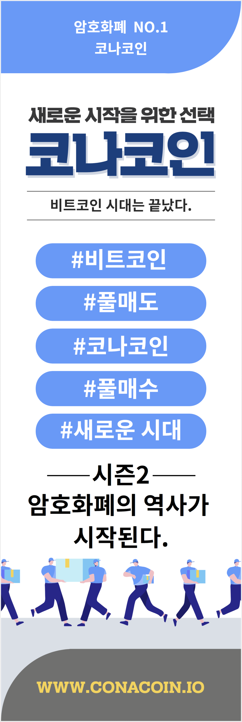 웨이브시세 궁금하세요? 코나코인을 주목하세요! : 네이버 블로그