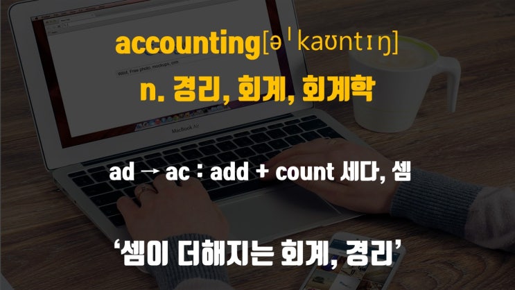  2021 EBS 수능특강 영어 어원 1강