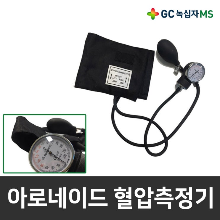   녹십자MS 녹십자 메타혈압계 아네로이드타입 혈압측정기 1개