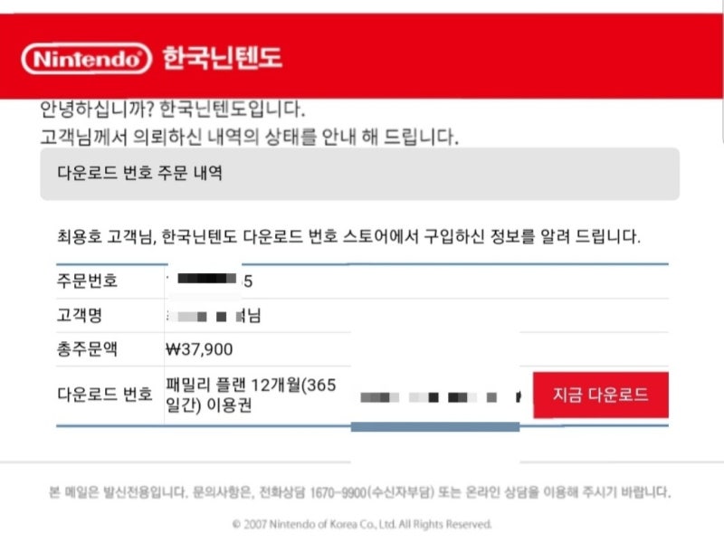쉽게 알아보는 닌텐도 스위치 온라인 가입 방법 & 패밀리 초대 방법 (개정판) : 네이버 블로그