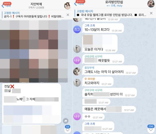 n번방 사건 전말 , 텔레그램 n번방 사진 영상엔 미성년자도 , n번방 뜻 의미는?