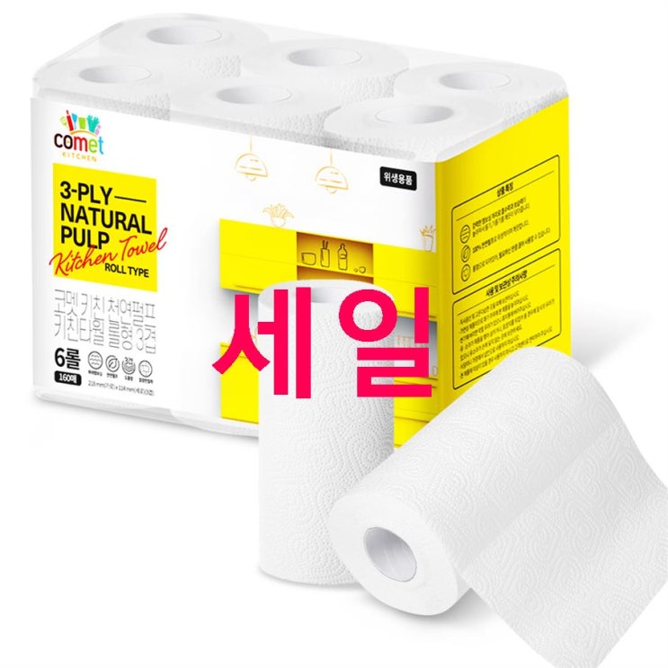 쿠팡 브랜드 - 코멧 천연펄프 키친타월 3겹 160매 후회없는 상품~