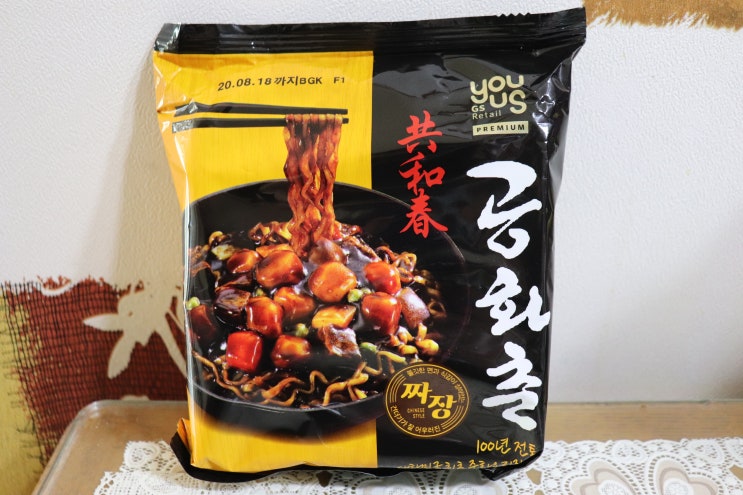  편의점 라면 추천 GS25 공화춘 짜장 삼선짬뽕