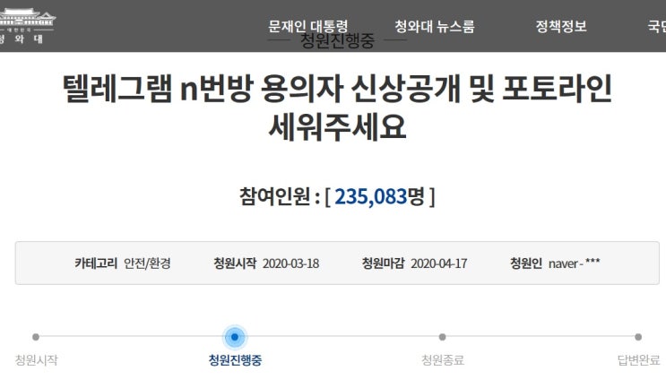  N번방 충격적인 사실 박사 검거 그리고 26만명의 공범들