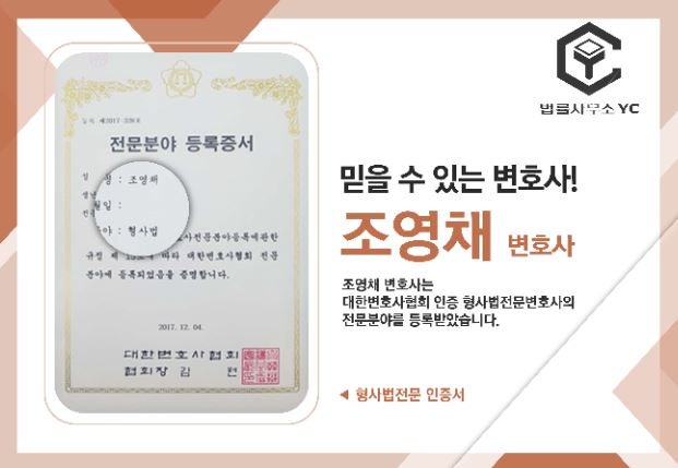 아동복지법 위반 아동학대 처벌과 성립 기준은 4