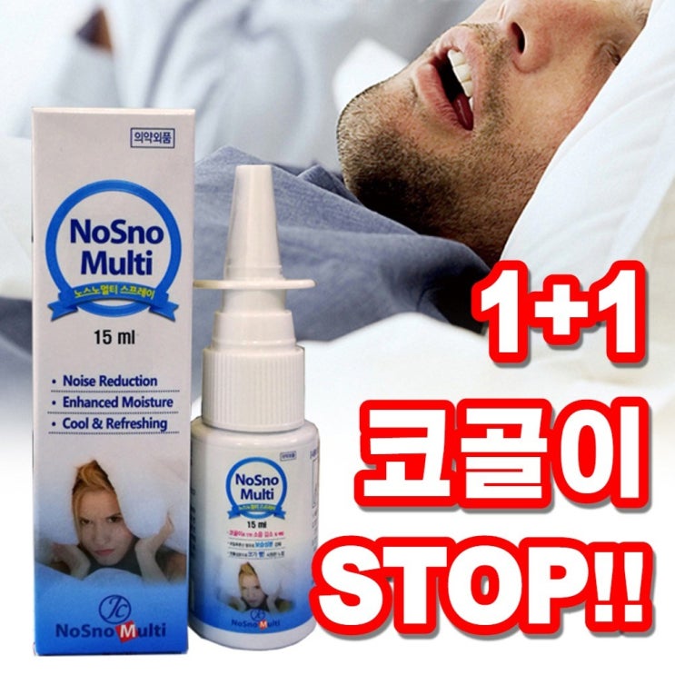   루나라이프랩 코골이방지 코골이스프레이 코골이 스프레이