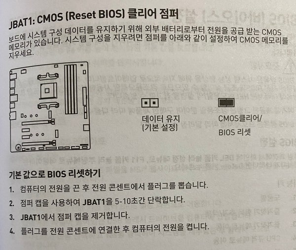 msi b450m 박격포맥스 이야기 : 네이버 블로그
