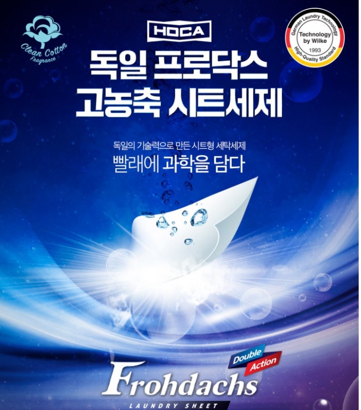  프로닥스 시트세제 [세탁조 클리너+더블세트]독일 빨래과학 프로닥스 시트세제 본품 30팩(450매)+세탁조 클리너 1박스(3팩)