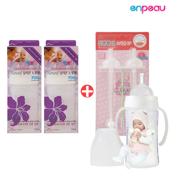  앙뽀 실리콘 노꼭지젖병 150ml 2P+하이비 젖병빨대 2P+젖병핸들2P 배앓이 방지, 노꼭지