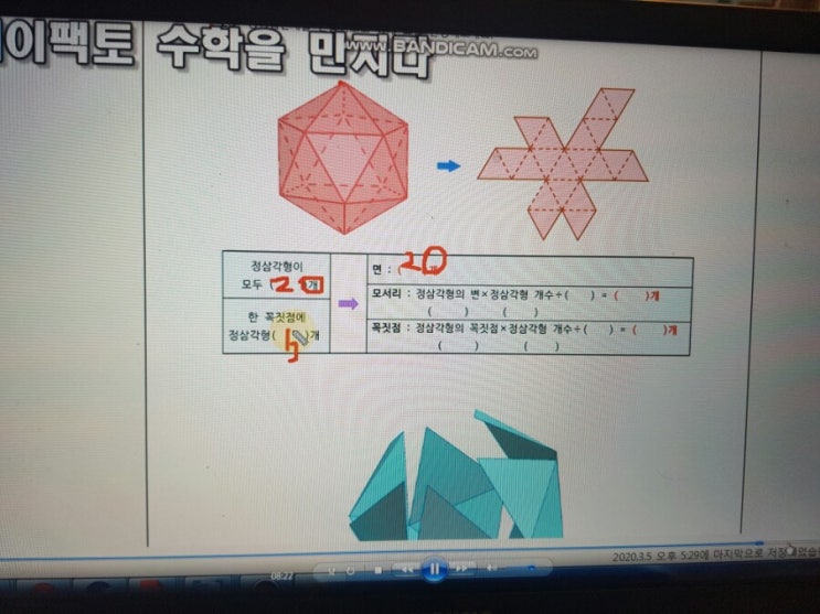  휴원중에도 '수학을만지다유튜브채널'