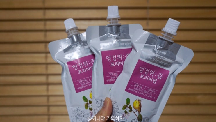  엉컹퀴즙 효능이 최고래요! 어버이날 선물은 웰데이 엉겅퀴즙 프리미엄! ’ᴗ’