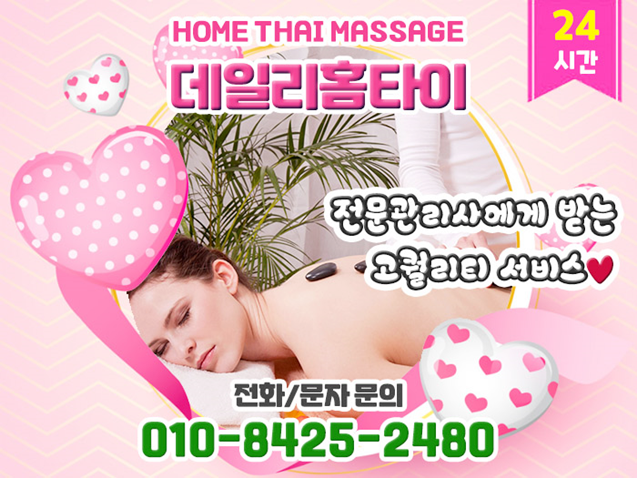 군자동 출장마사지 간편하고 빠르게 군자동 출장마사지 간편하고 빠르게