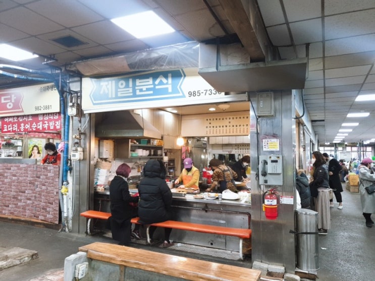  제일분식 떡볶이 먹으러 숭인시장 갔다옴