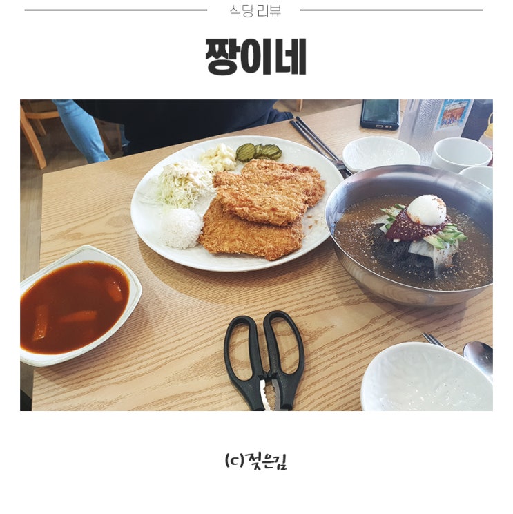 청주 짱이네 돈까스 진짜 자주 가는곳이예요! 청주 짱이네 돈까스 진짜 자주 가는곳이예요!