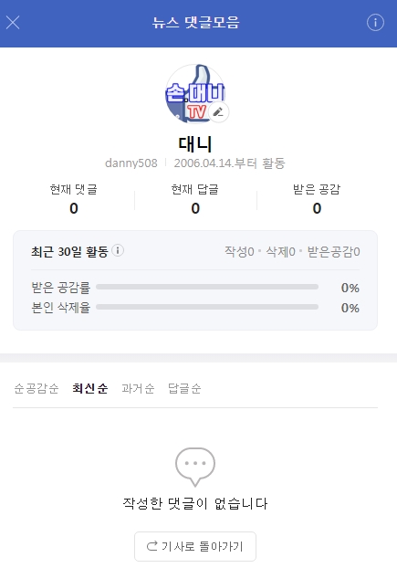 작성한 댓글이 없습니다. 작성한 댓글이 없습니다.
