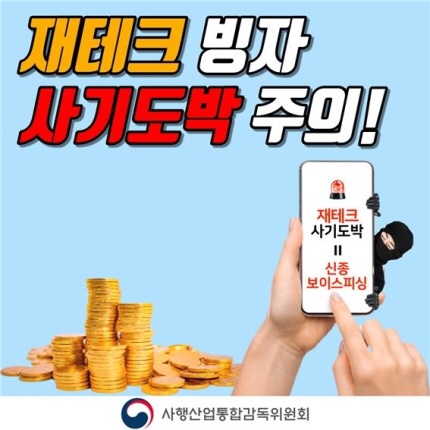 코로나로 힘든 상황 틈탄 'SNS 통한 신종 금융 사기' 주의보 | 프레시안