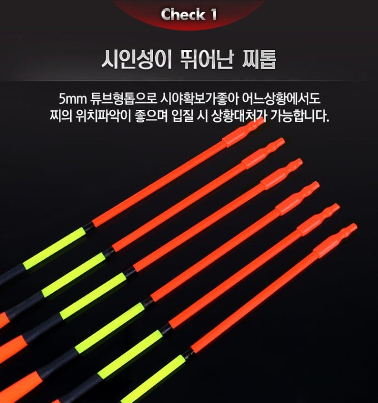  국산 막 물어 비자립 막대찌 40Cm / 모델명:국산 막 물어 비자립 막대찌 40Cm