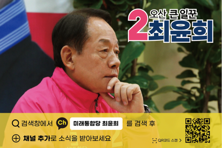  카카오톡 채널 오픈