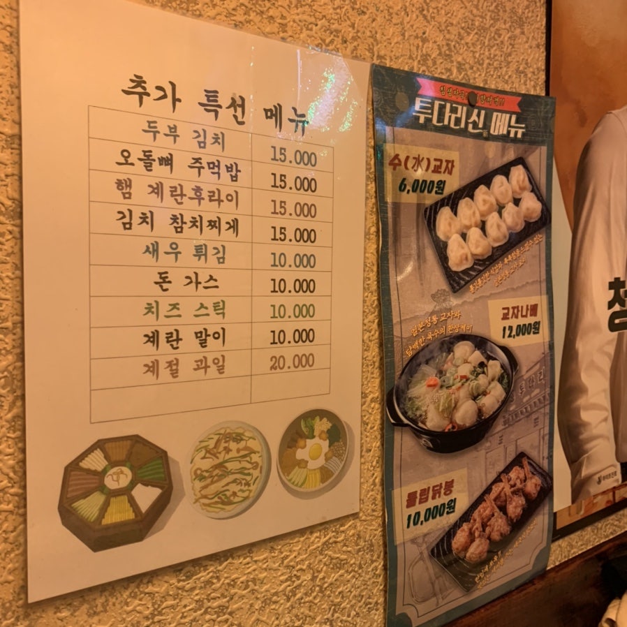 투다리 원평점 사진 3