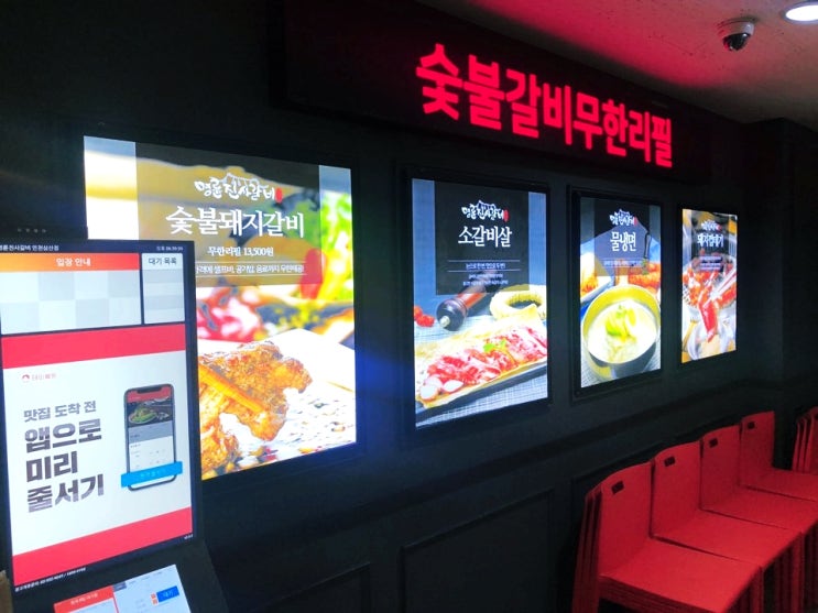  인천 부평 추천맛집 명륜진사갈비 삼산점 방문기!