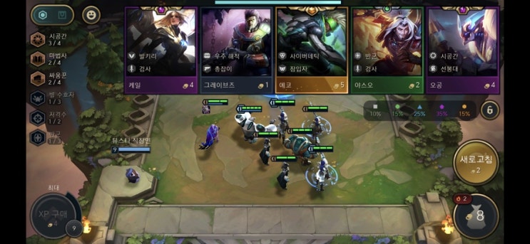  롤토체스 모바일 솔직후기
