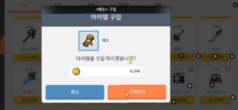 메이플스토리M공략]메이플스토리M 메소버는 법/메이플스토리M무과금 메소버는 법 : 네이버 블로그