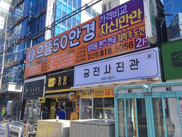  경산간판 안경점간판 제작과 시공 - 으뜸50안경