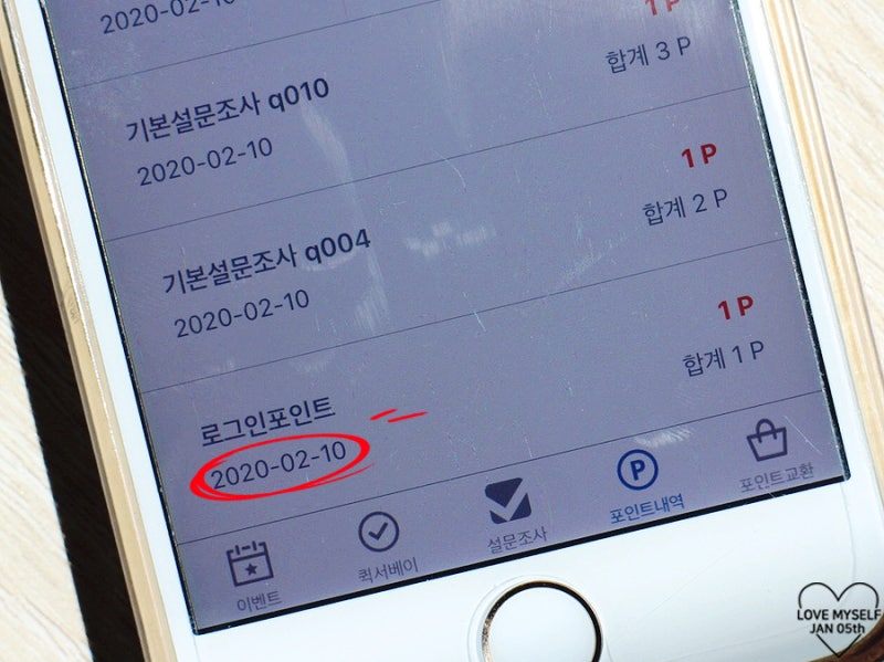 앱테크 패널나우 한달 수익 공개 & 솔직후기 : 네이버 블로그 앱테크 패널나우 한달 수익 공개 & 솔직후기 : 네이버 블로그