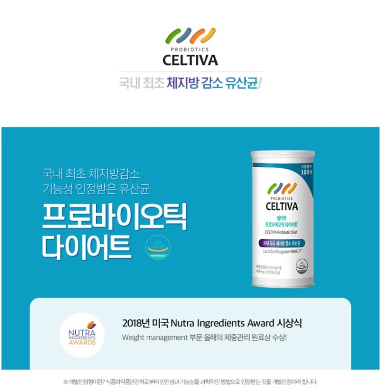 셀티바 프로바이오틱 다이어트(400mg*30캡슐*3박스, 3개월분)