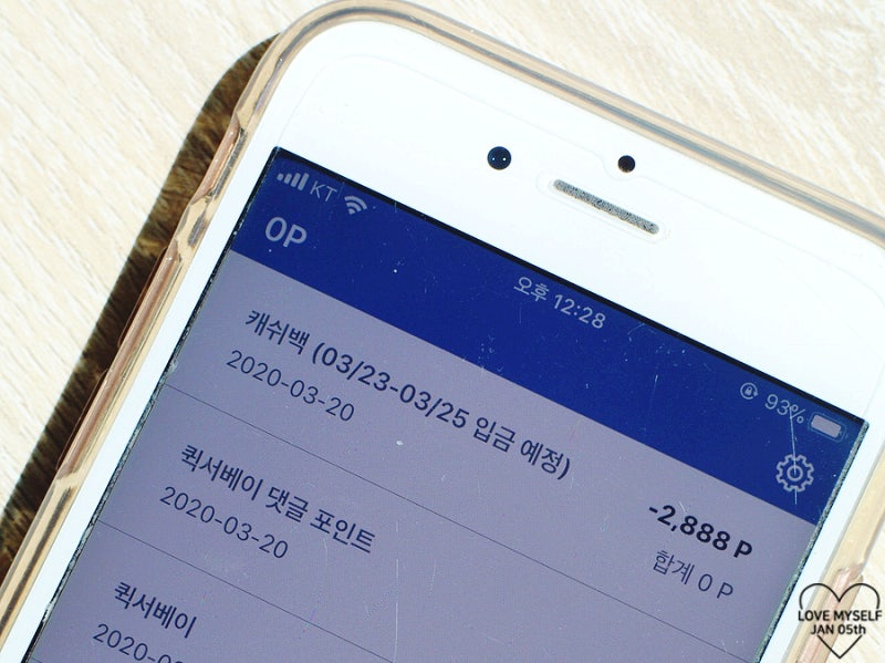 앱테크 패널나우 한달 수익 공개 & 솔직후기 : 네이버 블로그 앱테크 패널나우 한달 수익 공개 & 솔직후기 : 네이버 블로그