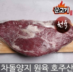 브리스킷