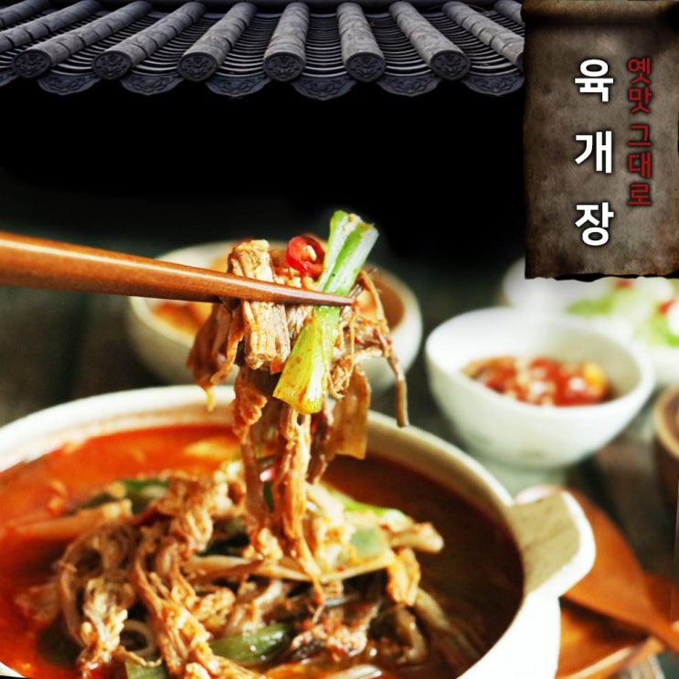 다모아식품 모아네 육개장 600g x 5 즉석식품 간편조리, 5개 추천해요 다모아식품 모아네 육개장 600g x 5 즉석식품 간편조리, 5개 추천해요