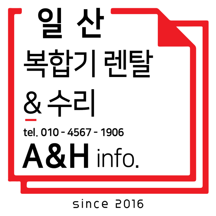  군부대 토목현장 단기임대, 일산 복합기 렌탈