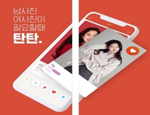  소개팅어플 탄탄 후기 - 실제 개솔직 팩트 리뷰